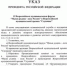 Изображение - Газета Вятско-Полянская Правда