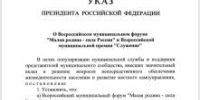 Изображение - Газета Вятско-Полянская Правда