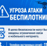 В Югре введён режим «Угроза атаки беспилотника» — службы безопасности работают в усиленном режиме - ИД Новости Югры