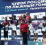 Виктория Лукашова — бронзовый призер Кубка России по лыжероллерам - Министерство спорта