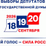 выборы.jpg - Газета Перекресток России