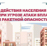 Внимание! Режим «Угроза атаки беспилотника» введён на территории Югры. - ИА Мегионские новости