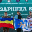 Отряды Ростовской области достойно представили регион в финале «Зарницы 2.0» - Министерство образования
