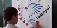День солидарности в борьбе с терроризмом - Управление образования