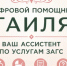 Цифровой помощник «Гаиля» - Тетюшский район