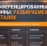 Дифференцированные тарифы: разбираемся в деталях - Куюргазинский район