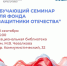 Для ветеранов спецоперации проведут семинар по грантовой поддержке культурных инициатив - Правительство Республики