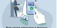 Ответственность за незаконный оборот наркотиков - Терский район