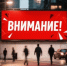 ❗️Внимание! Важная информация о концерте. - Тюльганский район