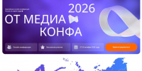 О Всероссийской онлайн-конференции по охране труда. - Город Шарыпово