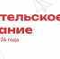 Родительское собрание сегодня проведёт ПсковГУ - Pln-Pskov.Ru