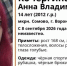 В Воронеже пропавшую 8 сентября 14-летнюю школьницу ищут - ВестиПК в Воронеже