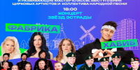Хабиб, «Фабрика» и «Черные береты» выступят на праздновании 20-летия Заневского поселения - Online47.Ru