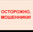 Лжецелители и псевдоэкстрасенсы обманывают граждан - Администрация Томской области