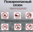 В Краснодарском крае вводятся ограничения на пребывание граждан в лесах - Газета Призыв