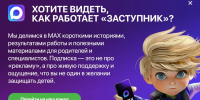 Сервис "Заступник" предлагает помощь детям и родителям - Мирнинский район