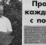 Прожить каждый миг с пользой - ЦБС Баганского района
