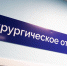 Александр Моор оценил обновлённый филиал больницы в селе Аромашево - ИА Тюменская линия