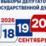 Изображение: ЦИК РФ - Vluki.Ru