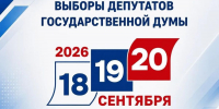 Изображение: ЦИК РФ - Vluki.Ru