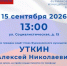 Уважаемые жители Фурмановского муниципального района! - Фурмановский район