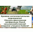 Афиша краевого интеллектуального мероприятия «Научно‑практическая конференция Малой сельскохозяйственной академии учащихся Кубани», оформленная коллажем из сельскохозяйственных сюжетов: полей, культур, сельхозтехники, животных и элементов науки. - Министерство образования и науки