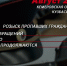 PNG Файл - ГУ МВД Кемеровской области