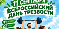 Праздник здоровья и спорта в Чишминском районе - Чишминский район