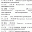 Родительское собрание для 1 курса - Гуманитарно-технический техникум