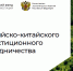 Увеличить - Новгородская ТПП
