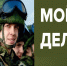 Ведется набор желающих лиц на службу по контракту в вооруженных силах Российской Федерации! - Камешкирский район