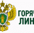 Шадринская межрайонная прокуратура организует горячую линию. - Администрация г. Шадринска
