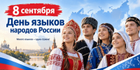 "Живое слово России" - Детско-юношеская библиотека