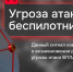 Внимание! Режим «Угроза атаки беспилотника» - Администрация г. Мегиона