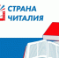 Участвуй в конкурсе медиапроектов «Страна Читалия 2027» - Краевая детская библиотека
