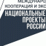 Костромская область укрепляет экспортный потенциал - Департамент экономразвития