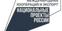 Костромская область укрепляет экспортный потенциал - Департамент экономразвития