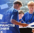 Открыта регистрация на Всероссийский конкурс пространств «Движения Первых» - Кувандыкский городской округ