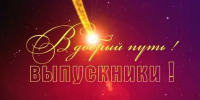 Гордимся нашими выпускниками: итоги выпуска‑2026 Новохопёрской детской школы искусств!. - Новохопёрский район