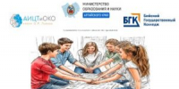 Социально-психологическое тестирование в колледже - БГК