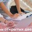 О проведении акции «День открытых дверей для предпринимателей». - Куменский район