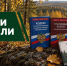 ИТОГИ НЕДЕЛИ (с 31.08.2026 по 06.09.2026) - Госохотдепартамент Тюменской области