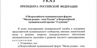 Малая родина - сила России. - Администрация г. Вятские Поляны
