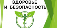 "Здоровье и безопасность": в КБР стартует региональный конкурс методических материалов - Минпросвещения КБР