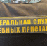 Судебные приставы - ИА Удмуртия