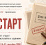 Открой дело: стартует первый этап конкурса знатоков истории пожарной охраны - Санкт-Петербургское отделение ВДПО
