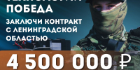 Улучшены условия контрактной службы для жителей Ленинградской области - Гатчинская служба новостей