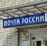Почта - Карталинская новь