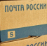 Белгородцы более 1 000 раз воспользовались «Защитой посылок» - Сетевое издание Знамя 31