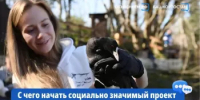 Мечтаете о своём деле во благо? Рассказываем, как пройти путь шаг за шагом – от идеи до реального проекта. - Салаватский район